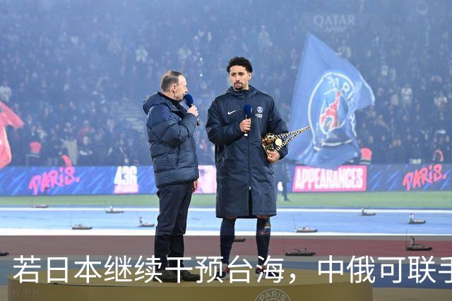 若日本继续干预台海，中俄可联手开发北方四岛，美军将难以介入
