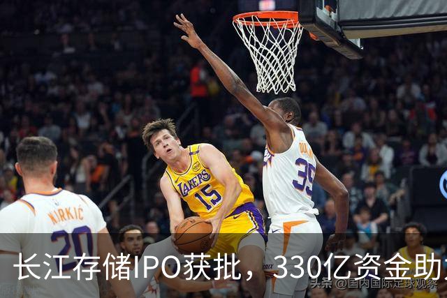 长江存储IPO获批，330亿资金助力半导体设备巨头盈动